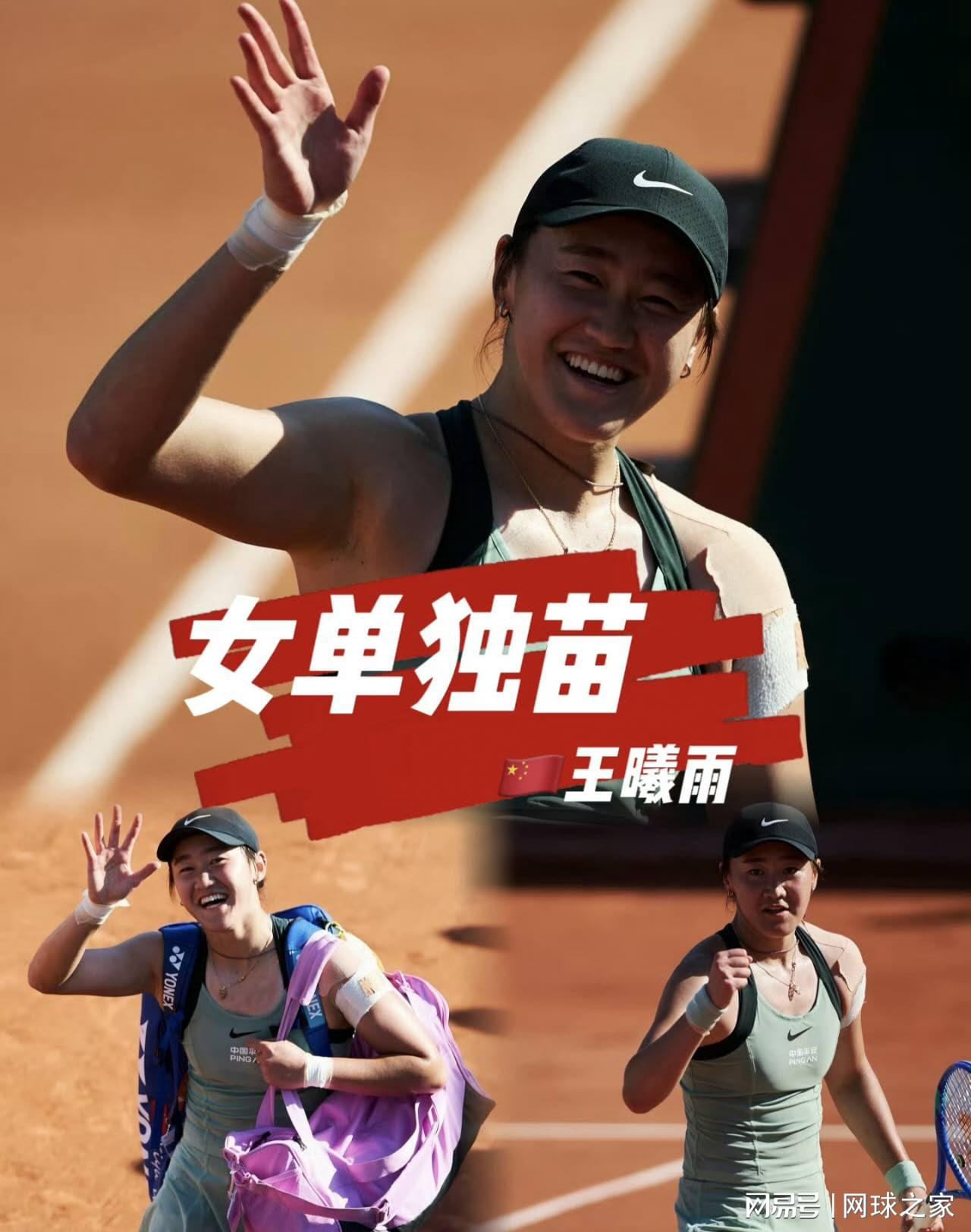 第126届美国公开赛参赛阵容确定