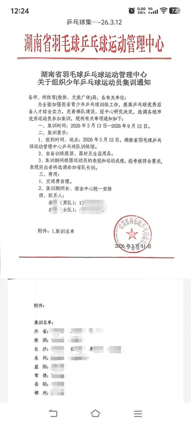 罗马诺:纽卡接近签下阿贾克斯18岁中场斯图尔,总价超2500万欧