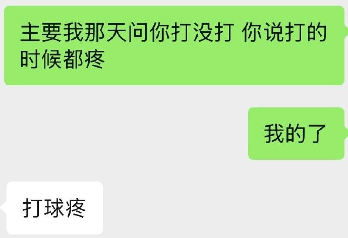 爱游戏体育德天空:凯尔特人有意多特前锋科尔