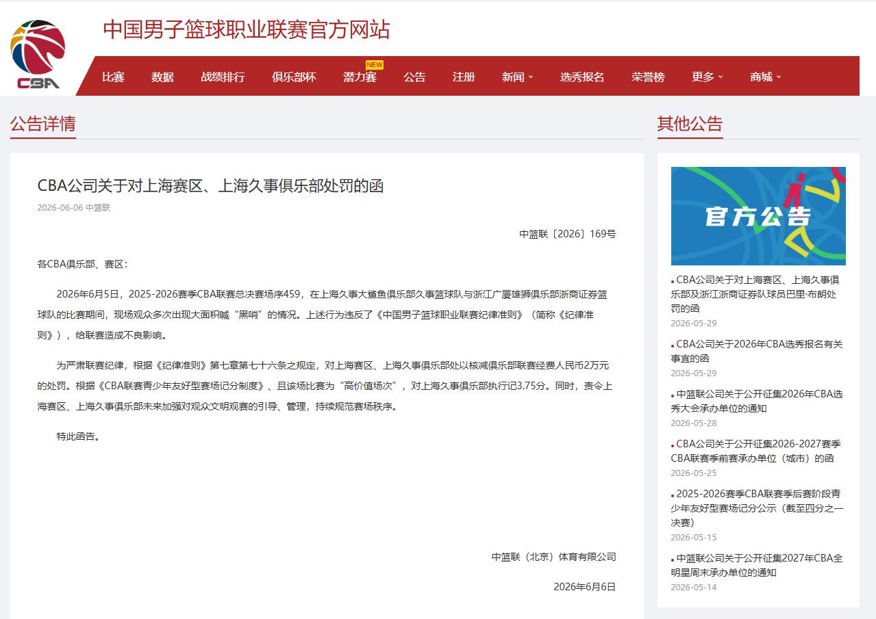 爱游戏体育恭喜杨瀚森!拒绝100w加盟公牛:你的机会来了!
