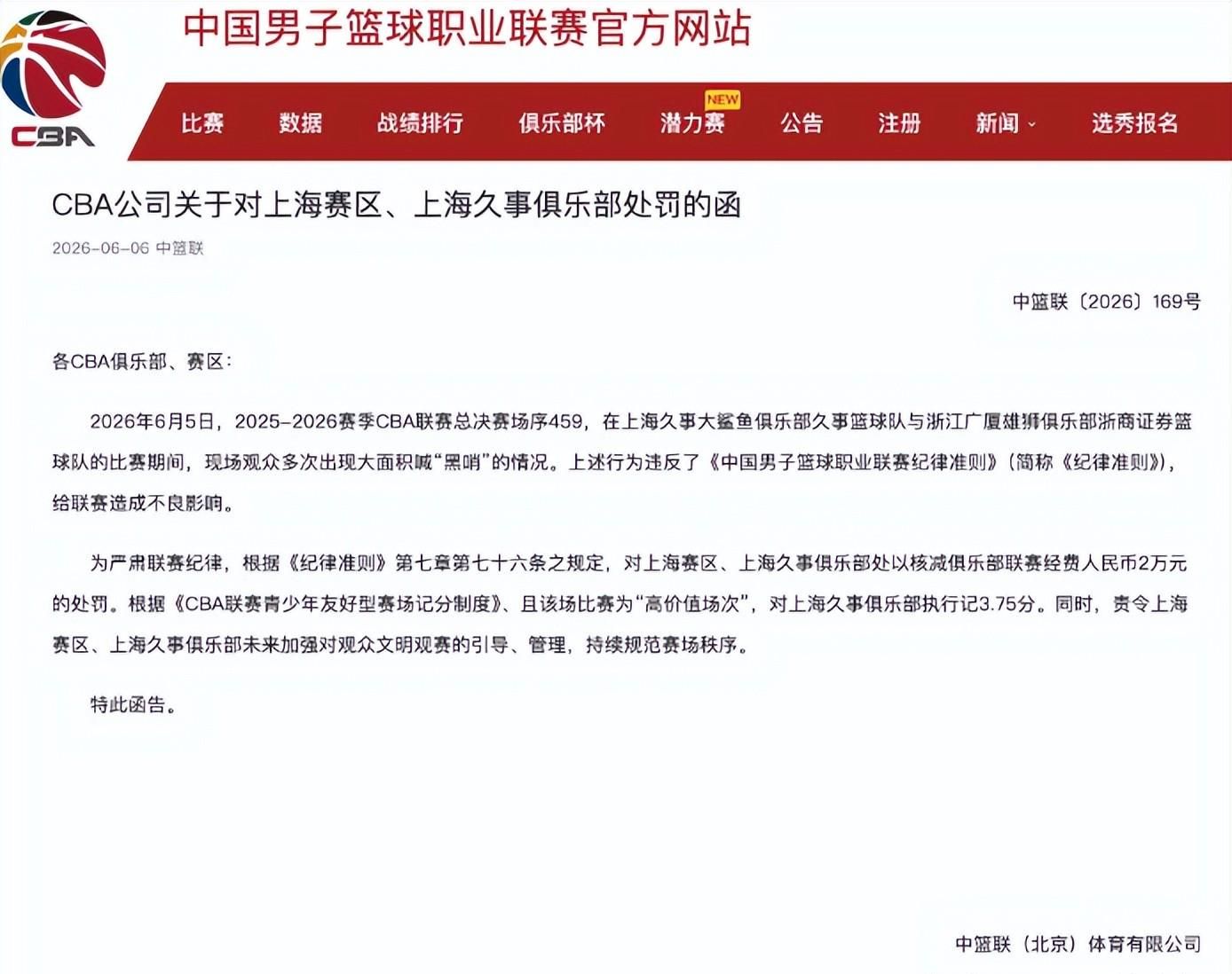 火箭两年合同签下签湖人后场大闸，他们并没有使用全额中产特例？