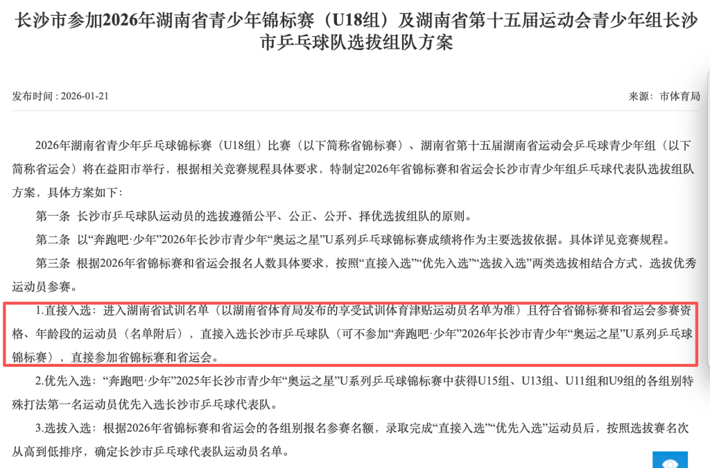 G5又是一样的输法！米奇用人仍成卧底，持续信赖2卧底球员真败笔