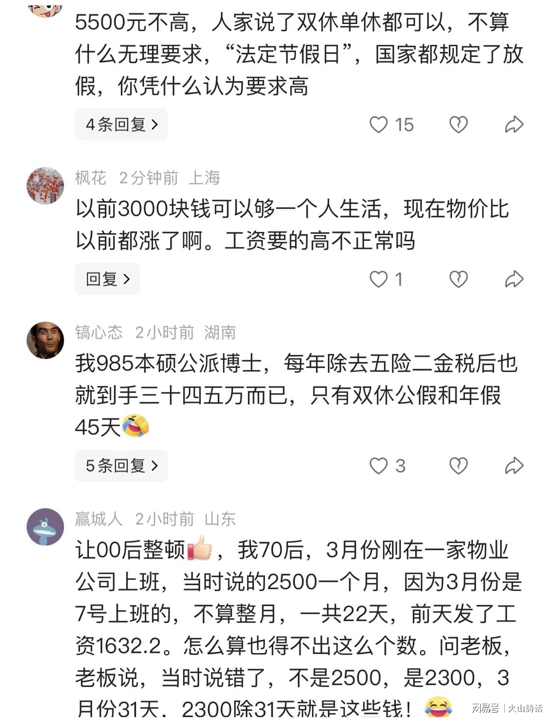 爱游戏体育詹姆斯4万分是熬工龄?步行街为这事吵翻了