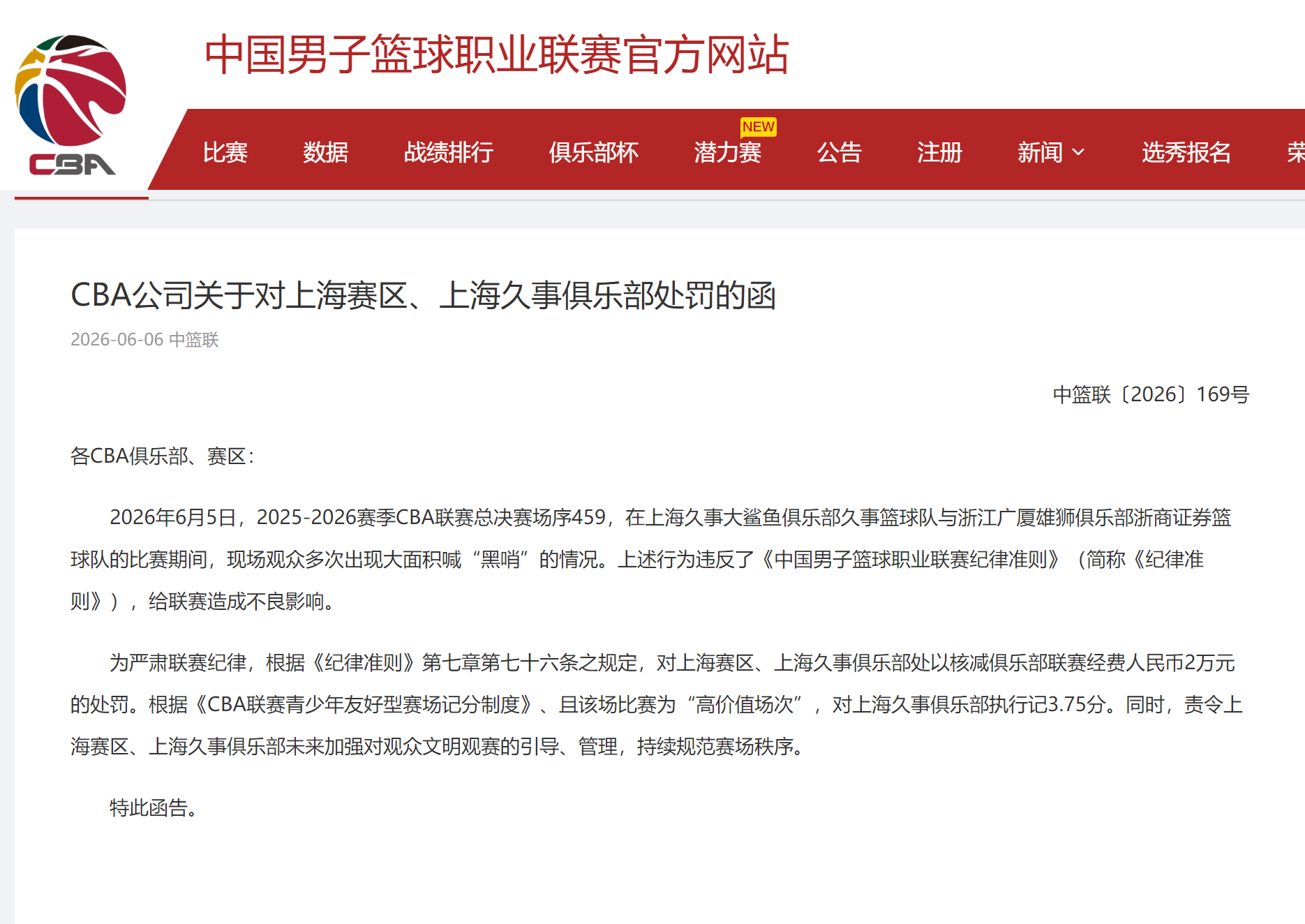 勇士队获得备受瞩目的1.12亿美元侧翼重大交易更新!