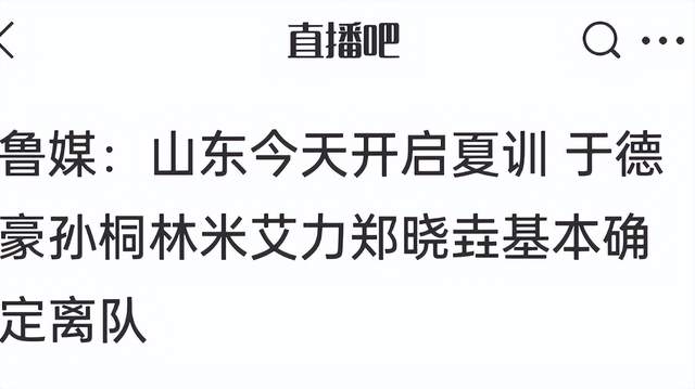 新赛季NBA提前排名马刺居首