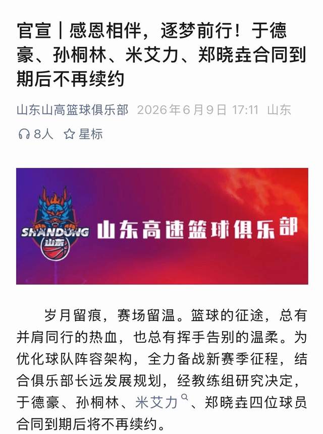 德州NBA最佳TOP10榜单出炉