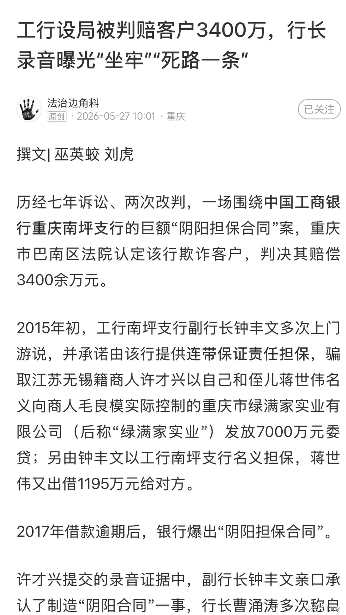 独行侠选帅仅剩三名候选人