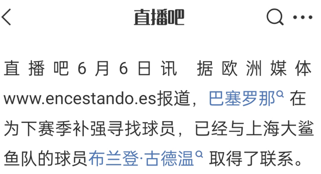 爱游戏体育美记：斯普利特有可能很快成为公牛主教练，他们的工资比开拓者高
