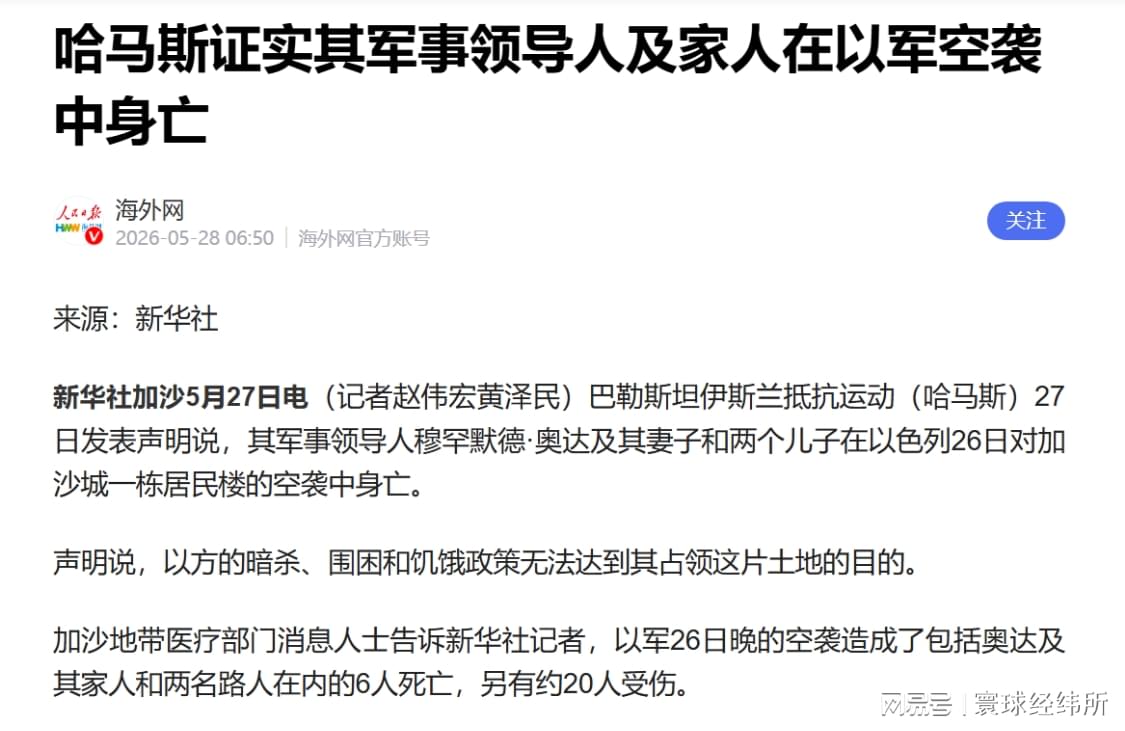 爱游戏体育福克斯从未关注马刺何谈取关!老板儿子言论才扎心 美记:难交易