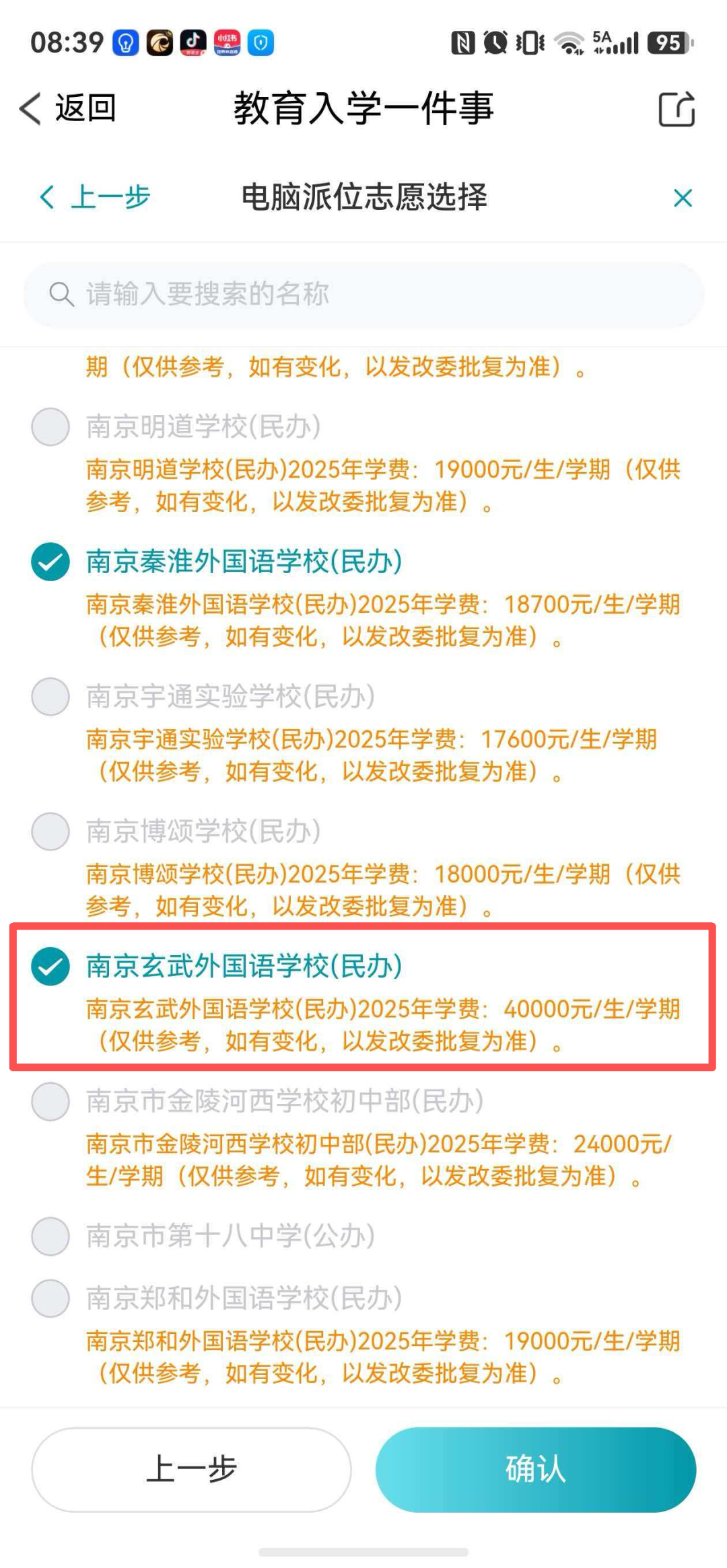 爱游戏体育文班无缘首冠 尼克斯53年后再夺冠