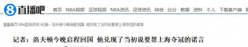 爱游戏体育曝开拓者三方交易争杰伦布朗