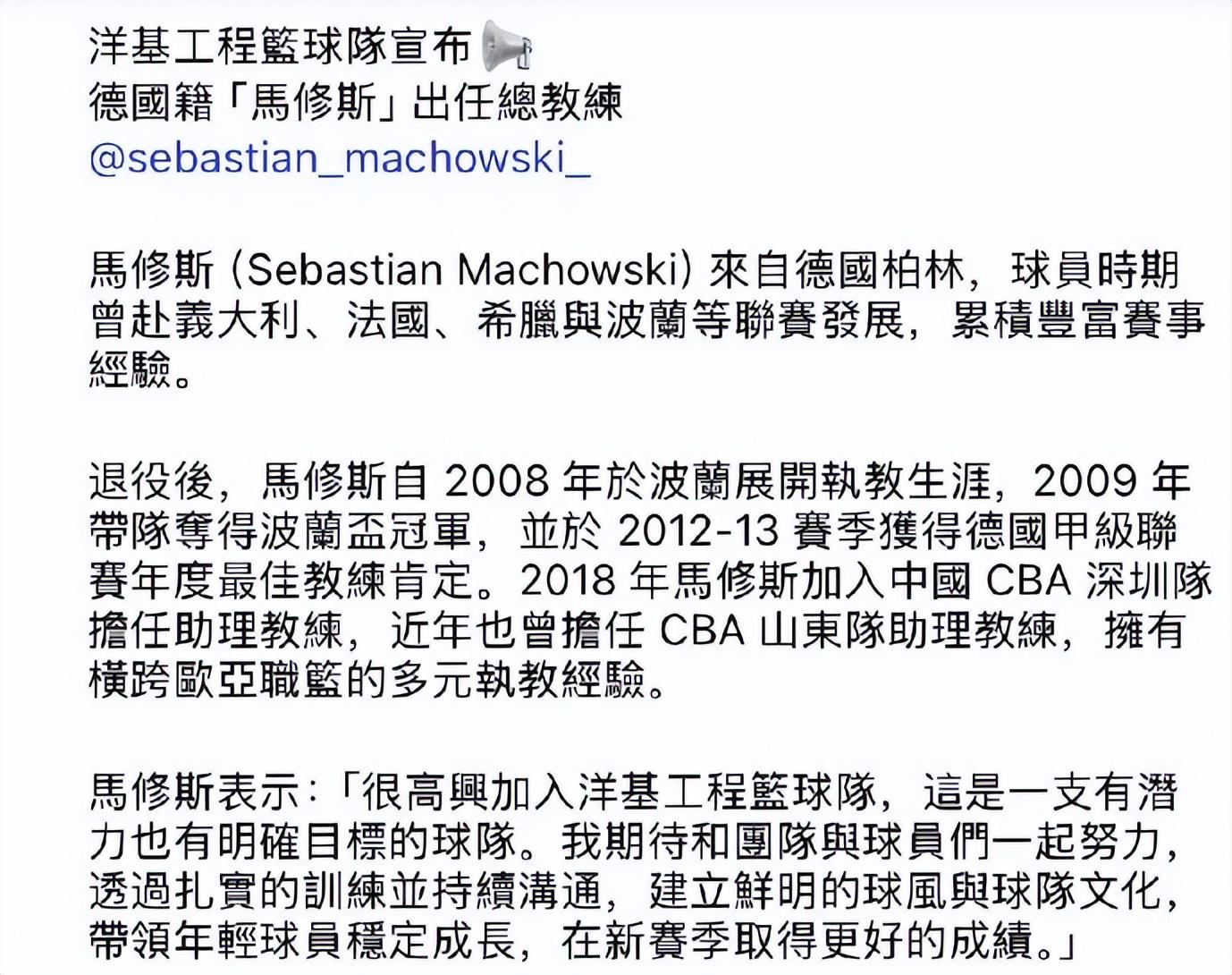 队记:斯普利特原本是勇士首席助教候选 目前威利