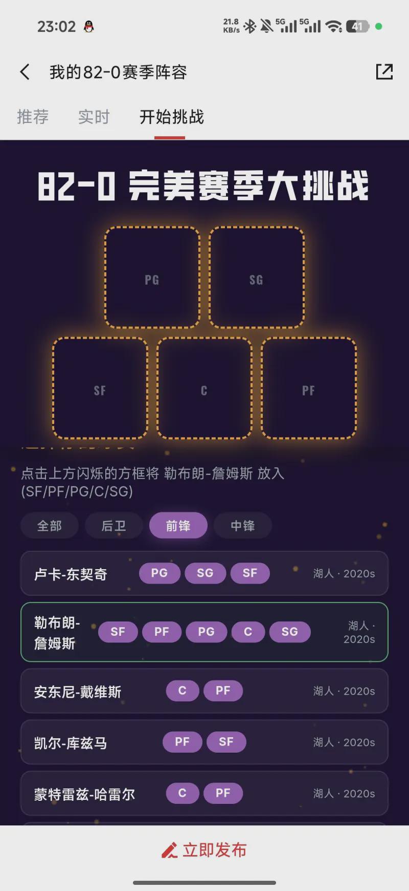 爱游戏体育可签3年6000万?范弗里特或让步,火箭留下伊森,引援还剩1200万