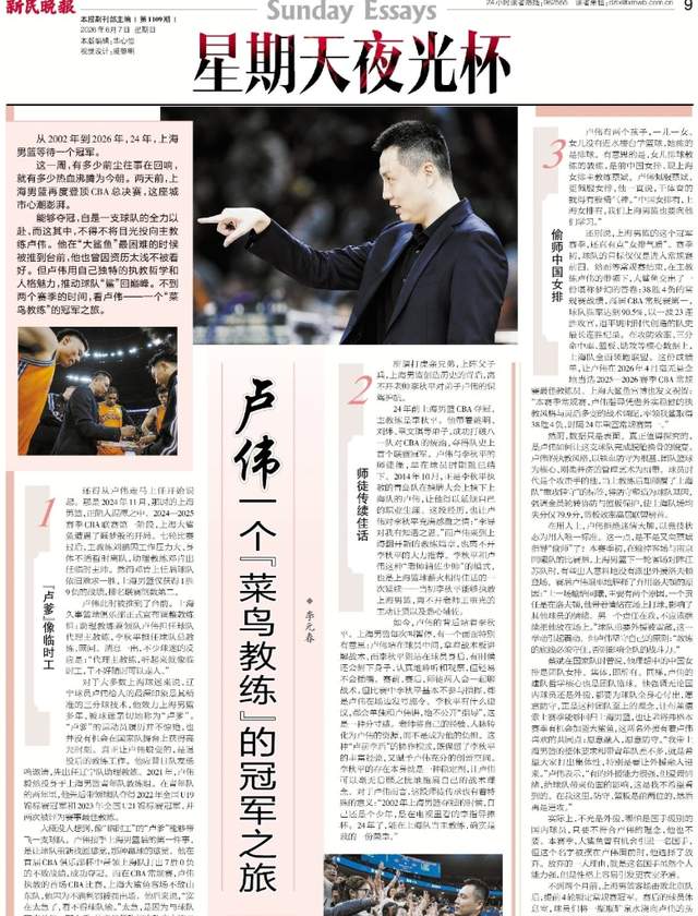 爱游戏体育2026选秀后卫四角:快船5号签卡位,四大主控优缺点拆解