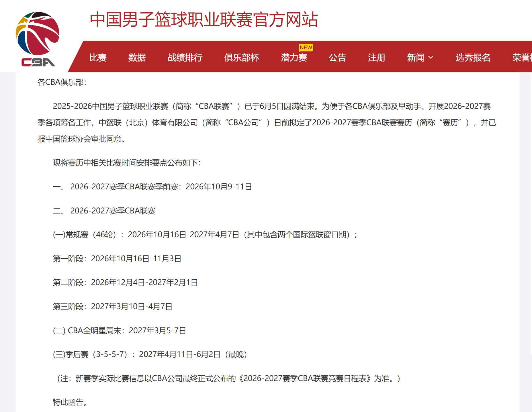 卧槽！詹姆斯跟湖人的矛盾，2021年就发生了...