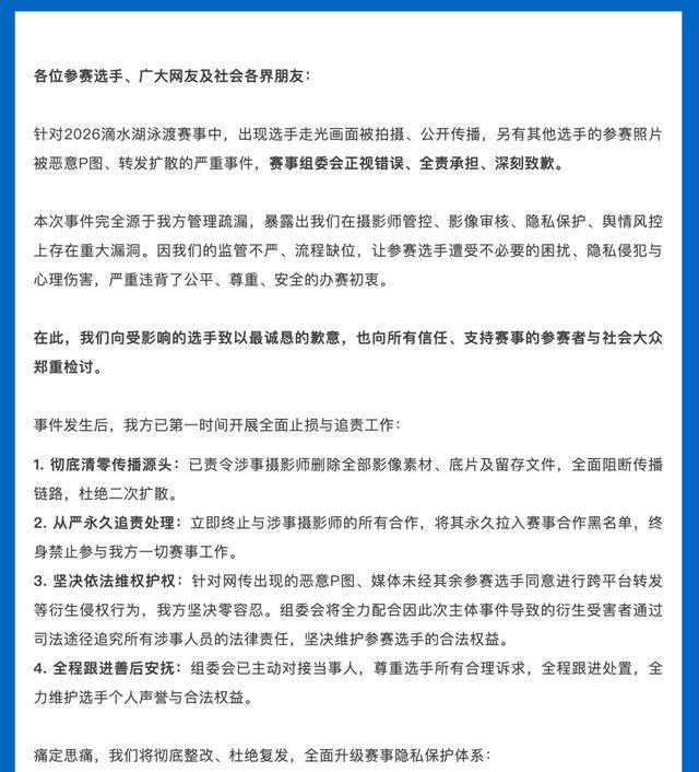 饿了？拉门斯被拍到在比利时替补席啃苹果