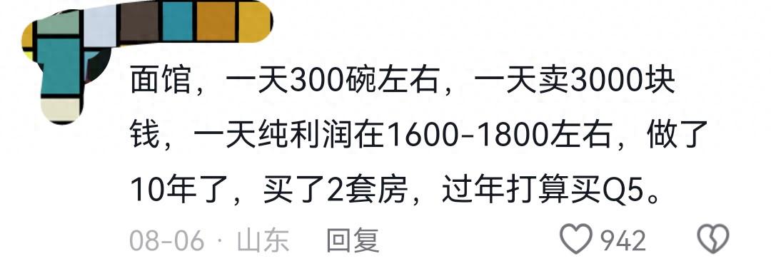 迪马济奥:那不勒斯与马里奥