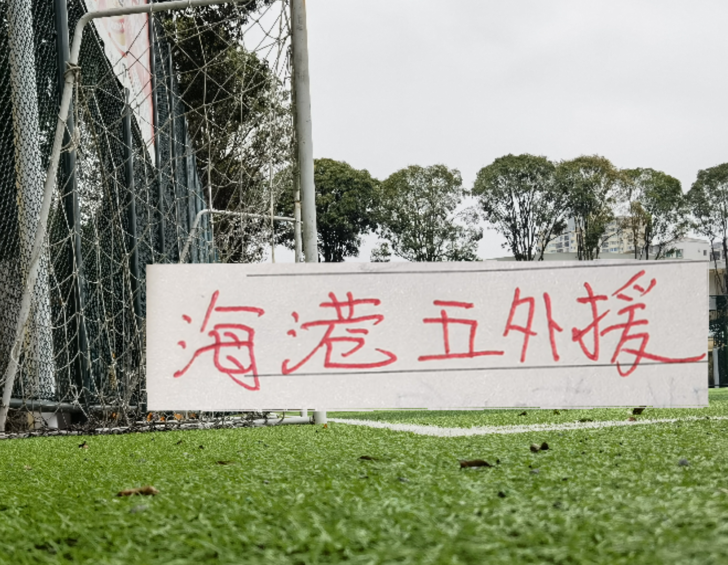 太阳报：超八成的受访英格兰球迷认为他们无法赢得世界杯冠军