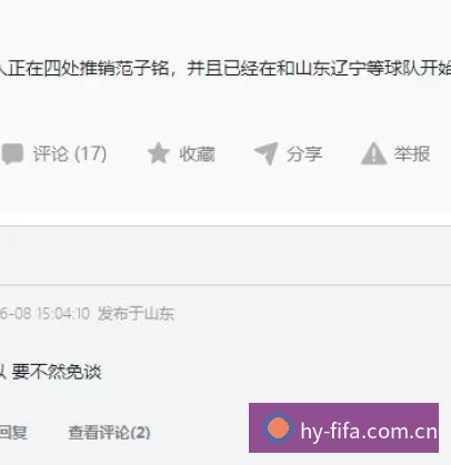 全球化